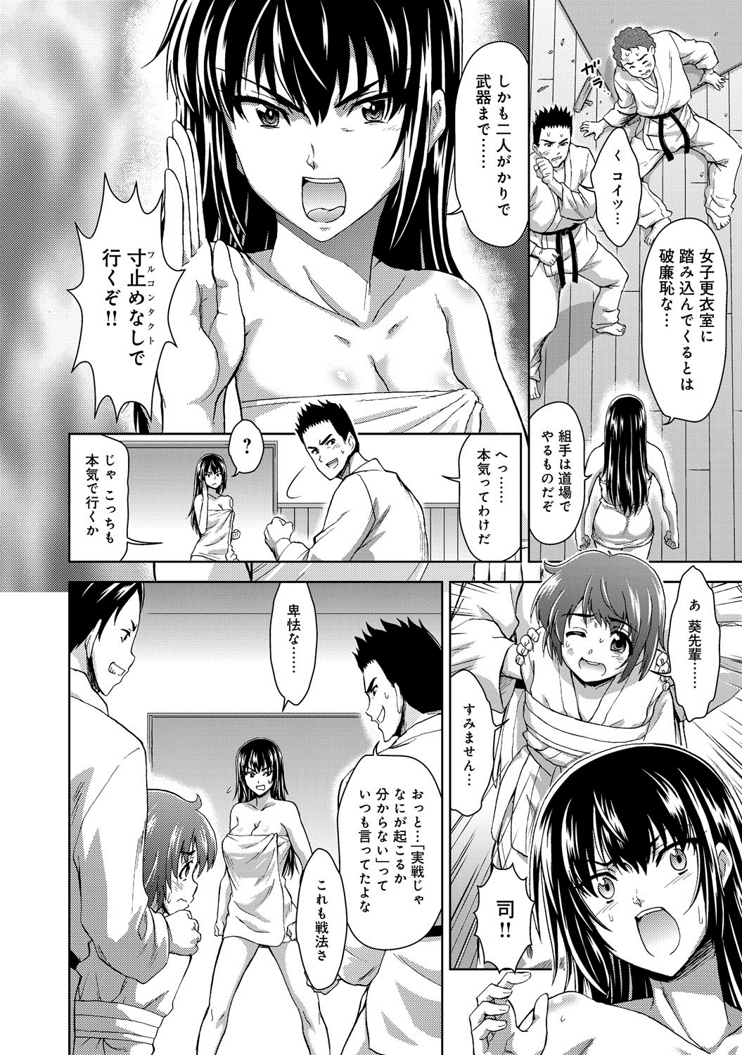 COMIC アンスリウム 016 2014年8月号 [DL版]