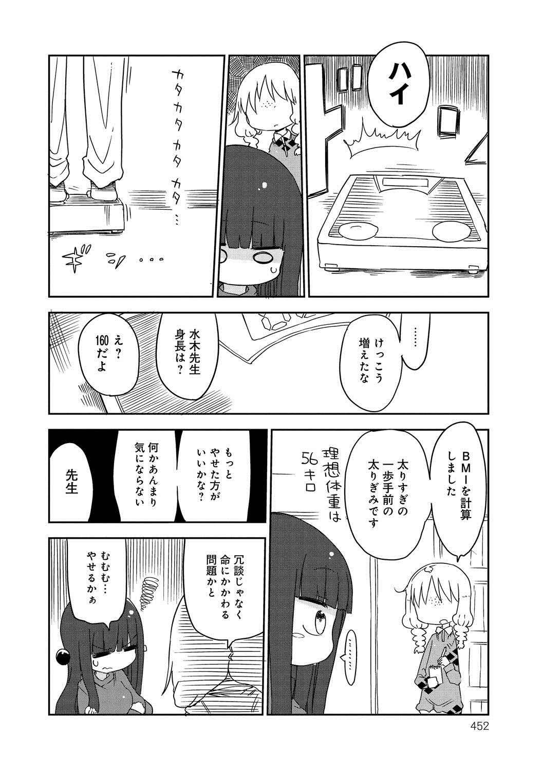 COMIC アンスリウム 016 2014年8月号 [DL版]