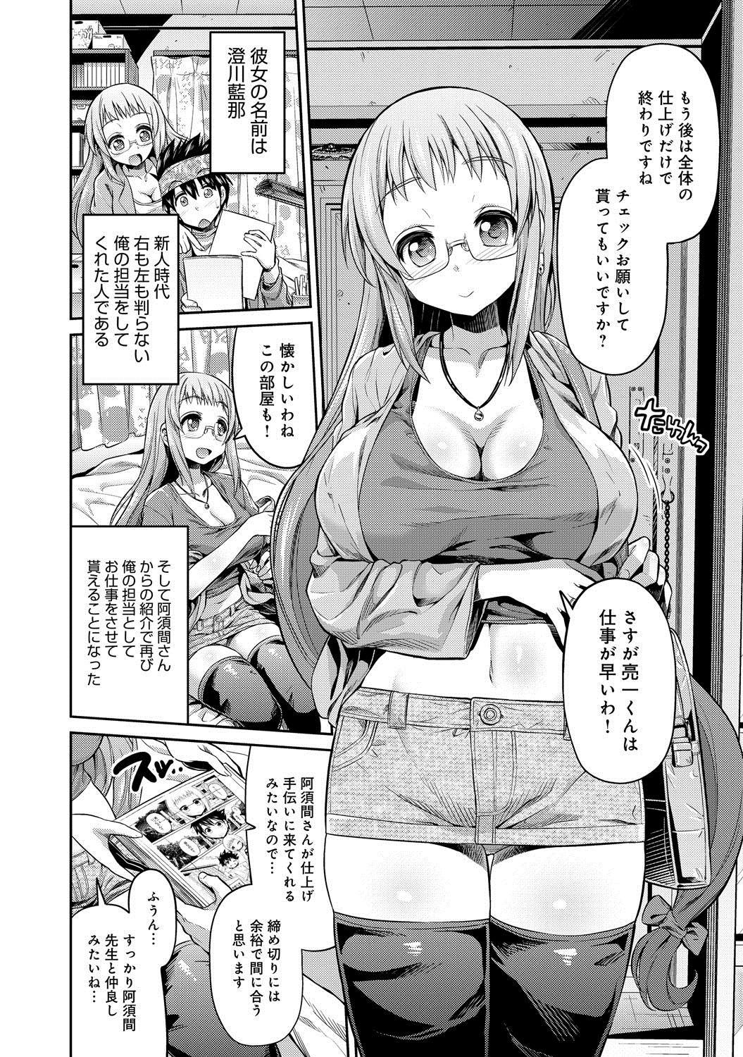 COMIC アンスリウム 016 2014年8月号 [DL版]