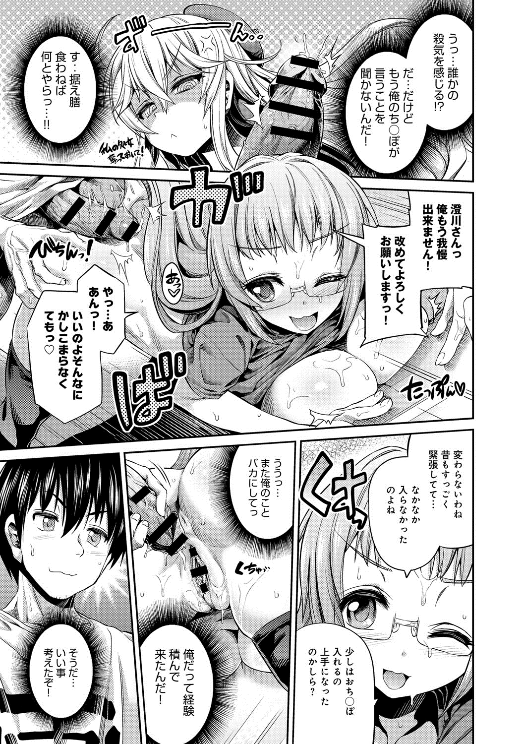 COMIC アンスリウム 016 2014年8月号 [DL版]