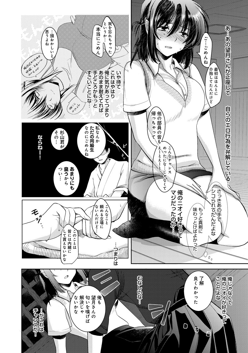 COMIC アンスリウム 016 2014年8月号 [DL版]