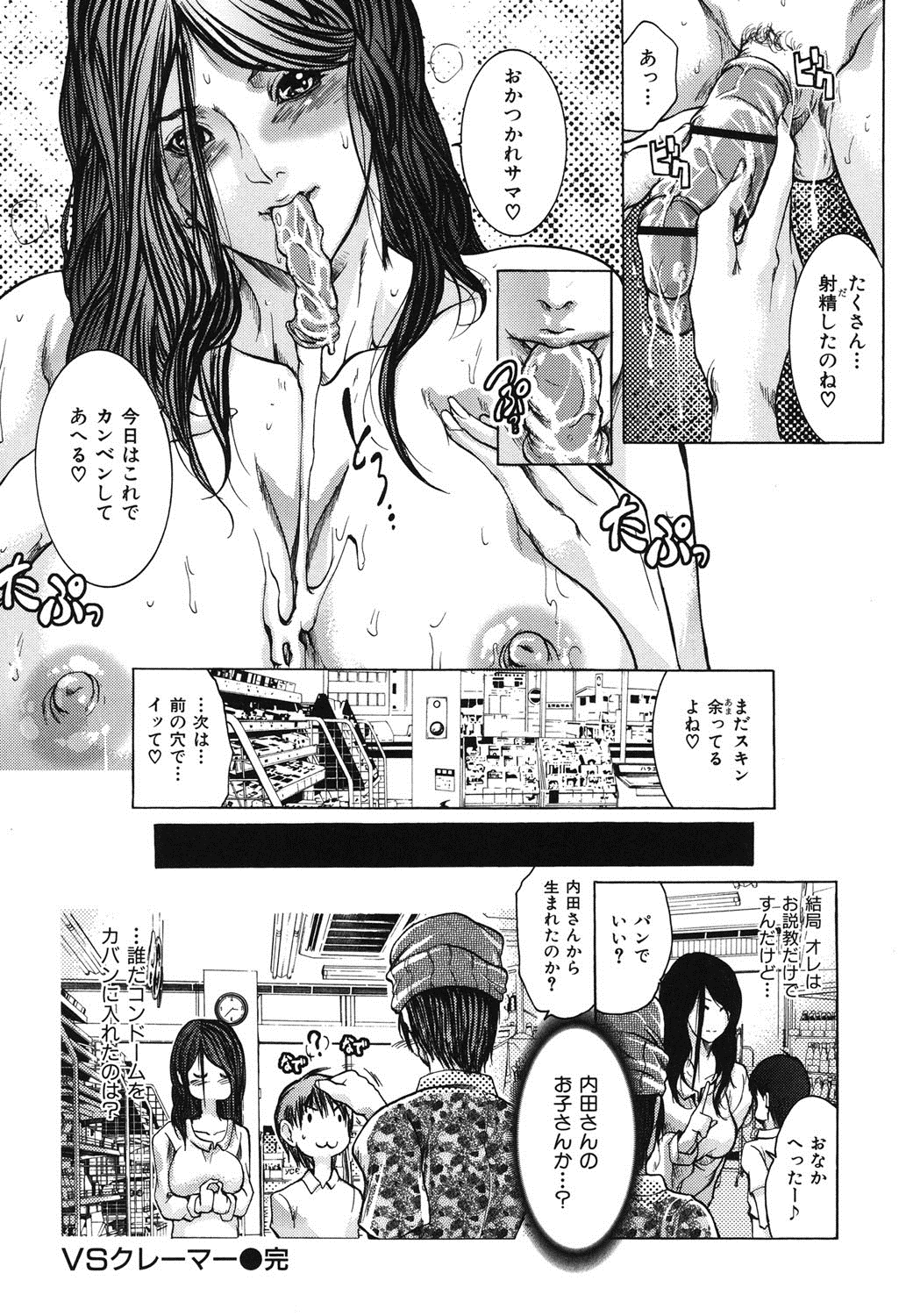 [三顕人] 淫虐愛-妻たちの性解放日- [DL版]