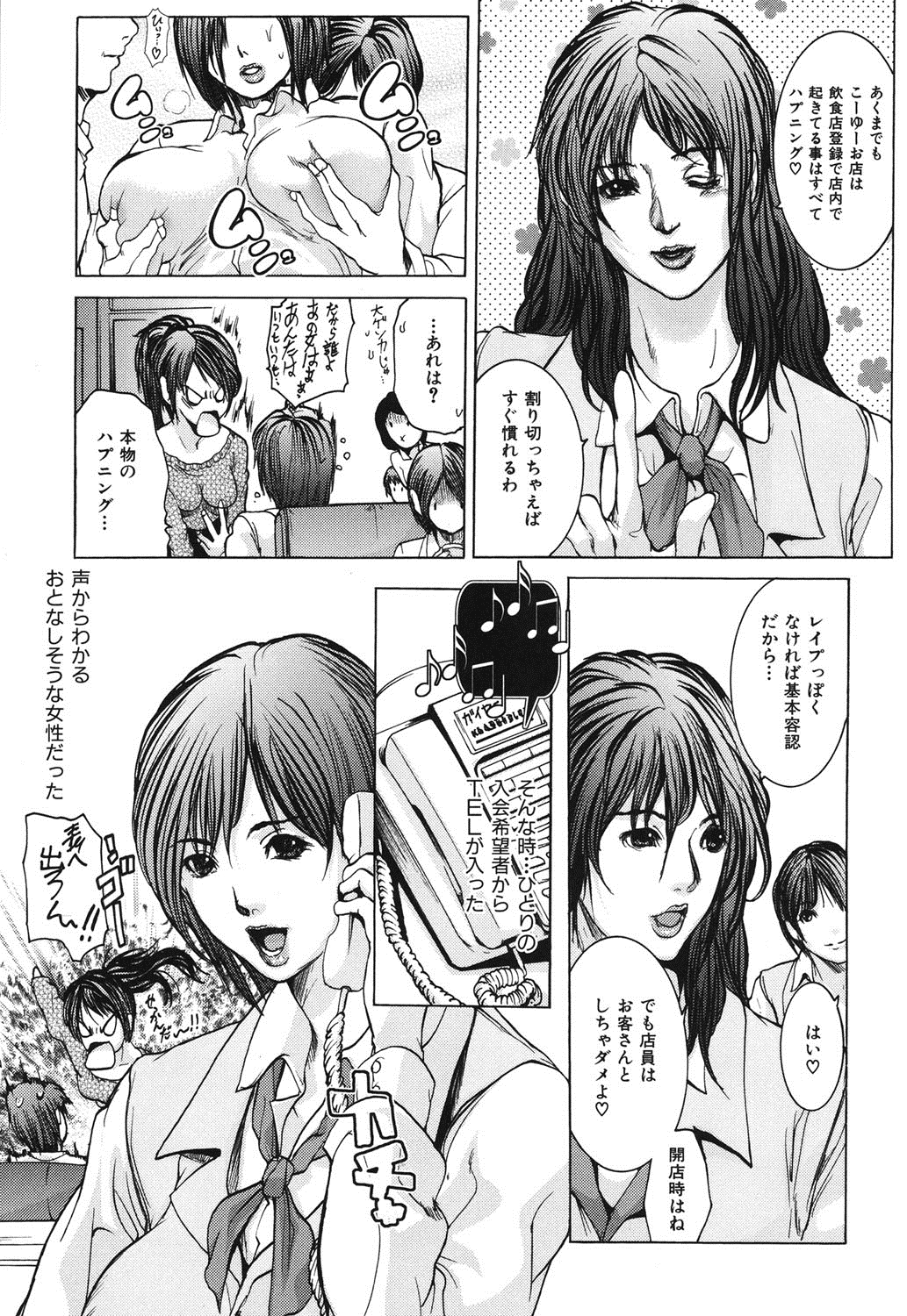 [三顕人] 淫虐愛-妻たちの性解放日- [DL版]