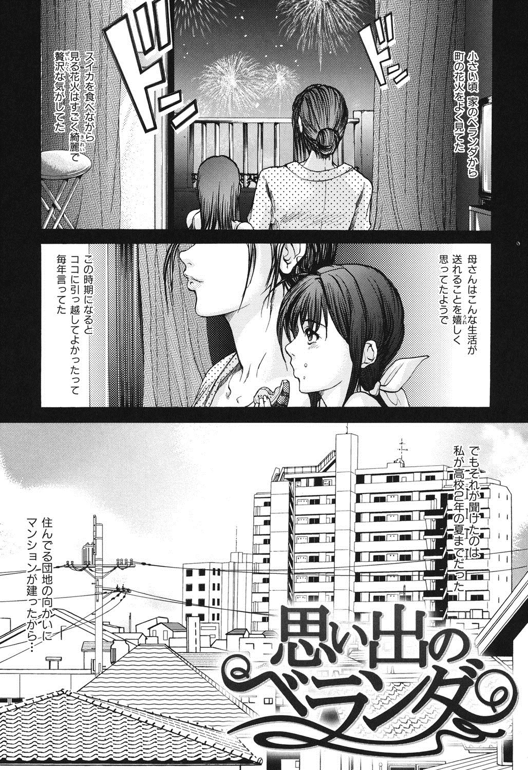 [三顕人] 淫虐愛-妻たちの性解放日- [DL版]