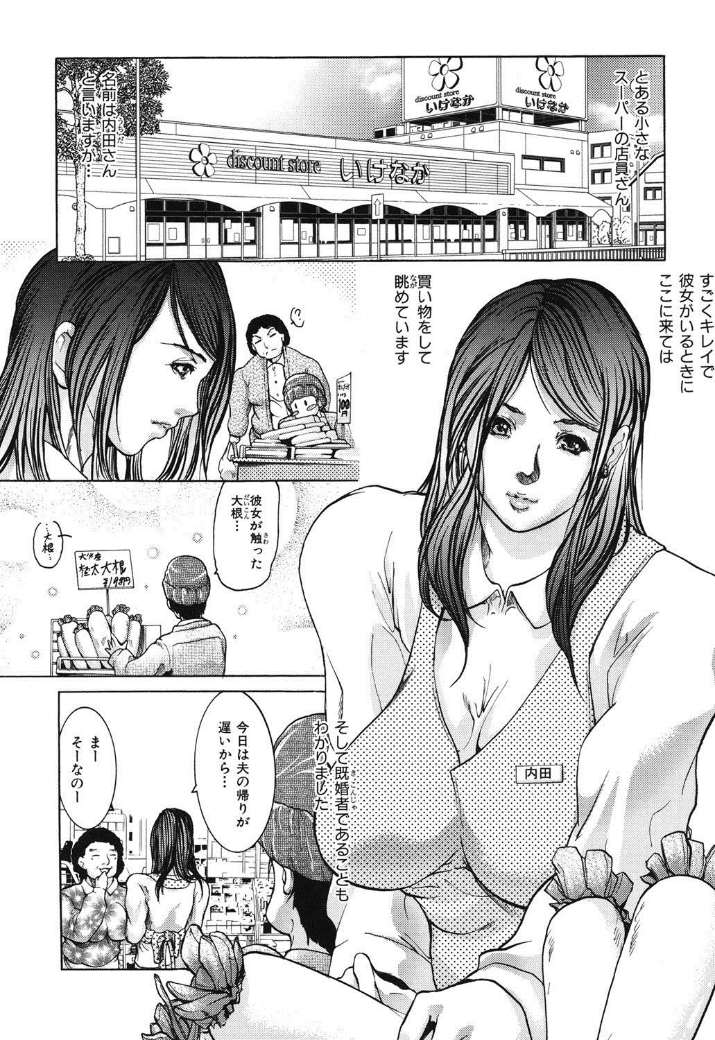 [三顕人] 淫虐愛-妻たちの性解放日- [DL版]