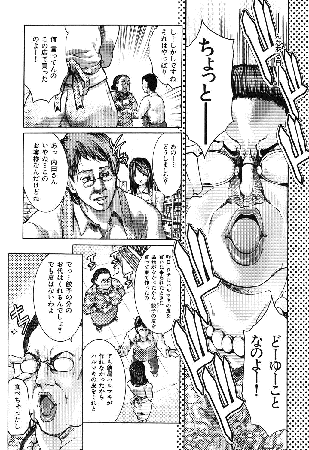 [三顕人] 淫虐愛-妻たちの性解放日- [DL版]