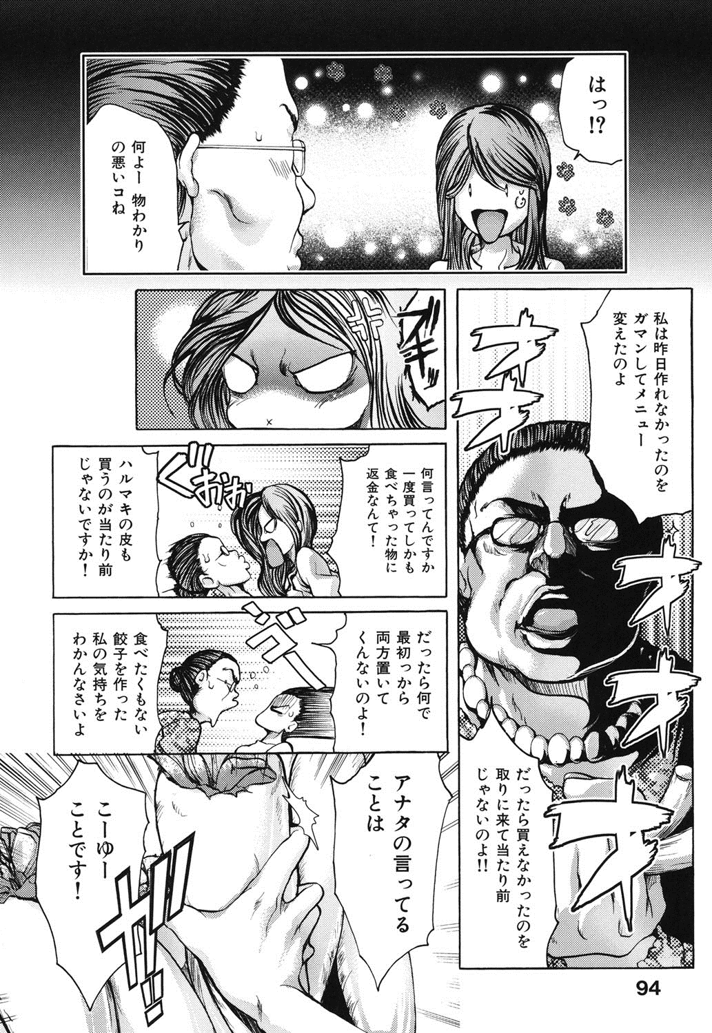 [三顕人] 淫虐愛-妻たちの性解放日- [DL版]