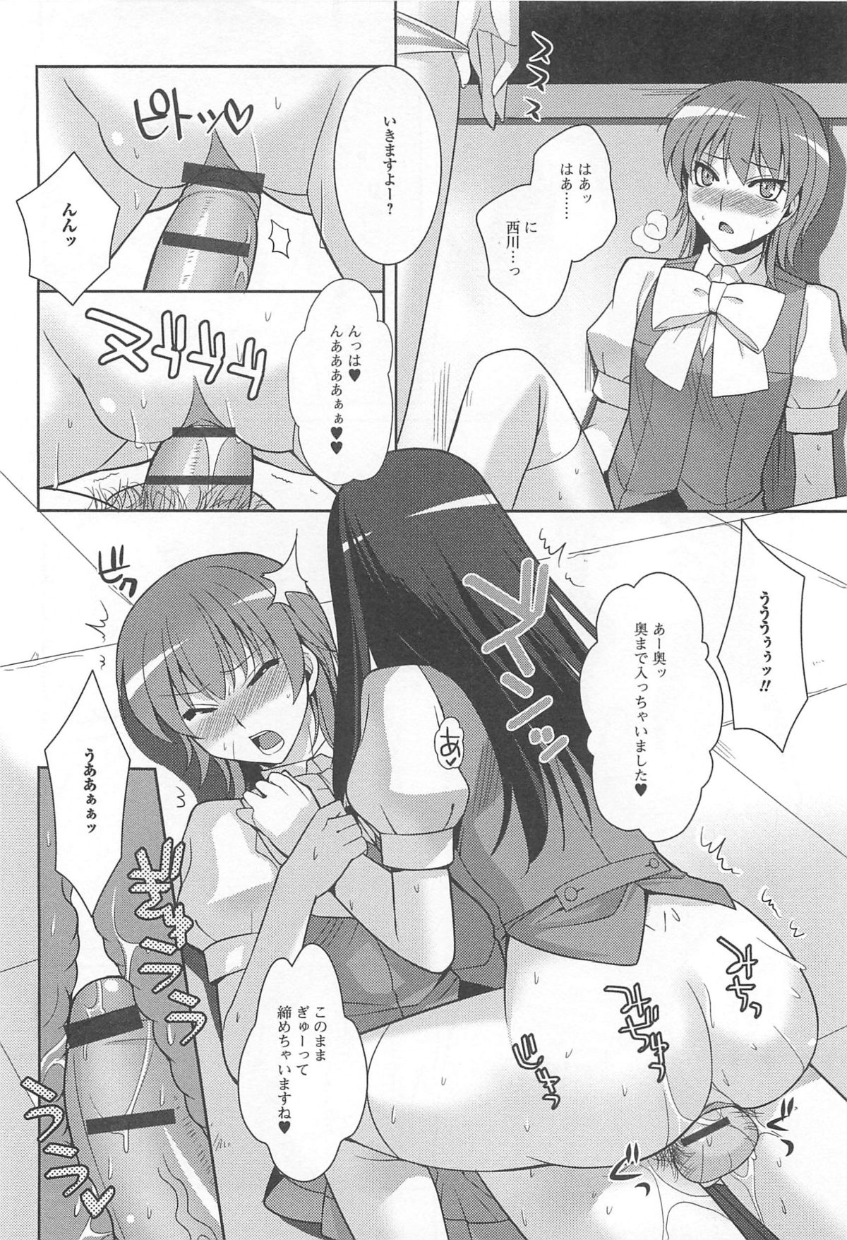 [アンソロジー] 男の娘ぱらだいす! Vol.02