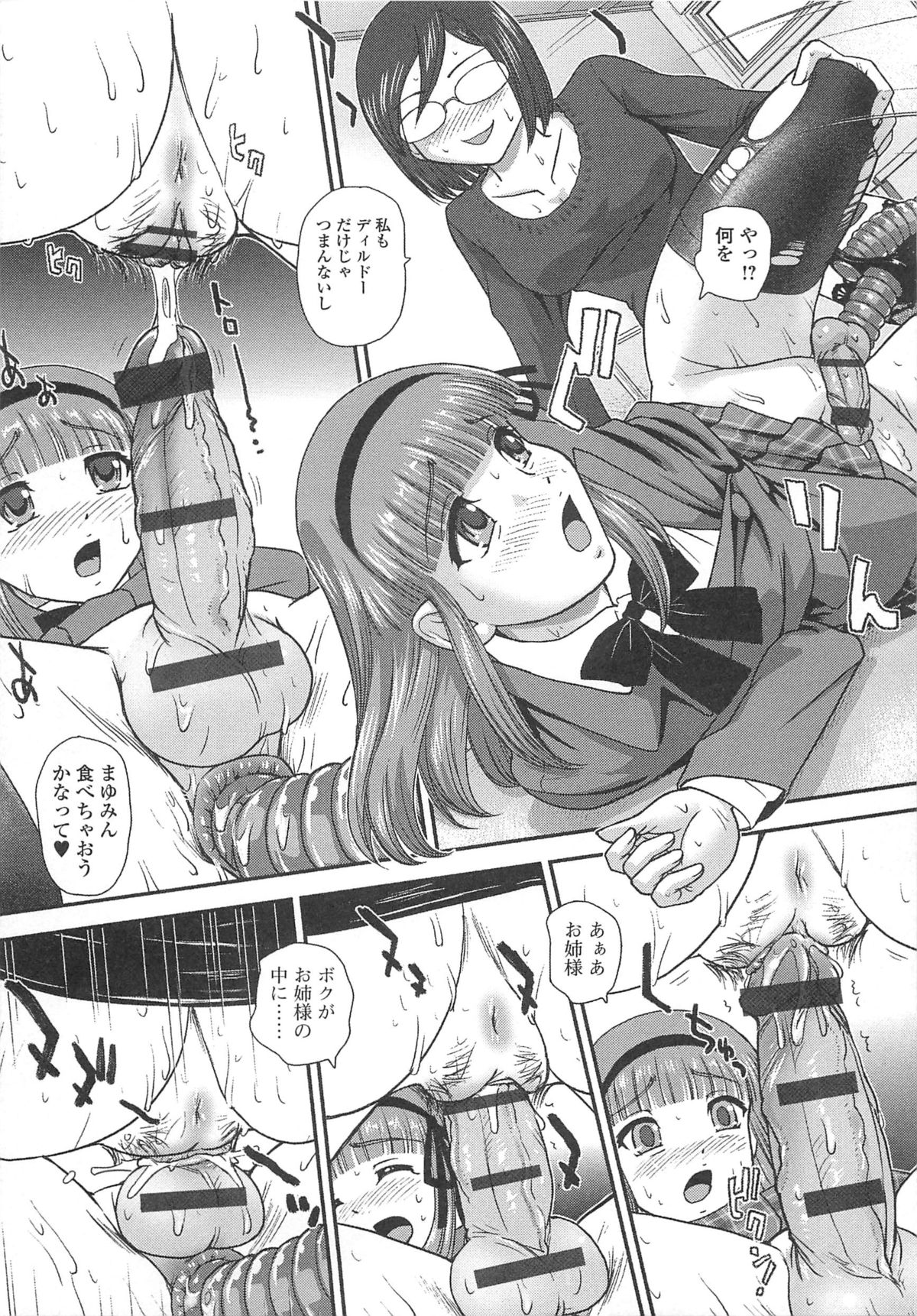 [アンソロジー] 男の娘ぱらだいす! Vol.02