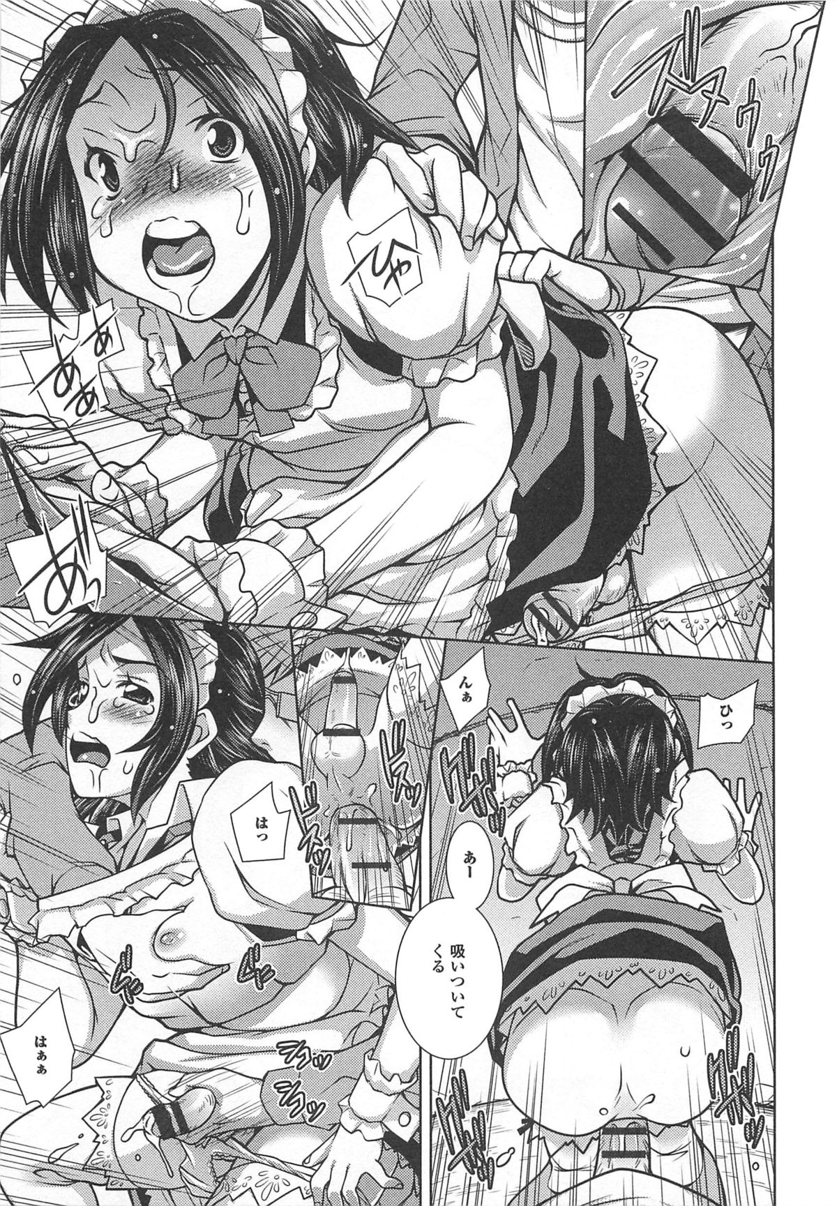 [アンソロジー] 男の娘ぱらだいす! Vol.02