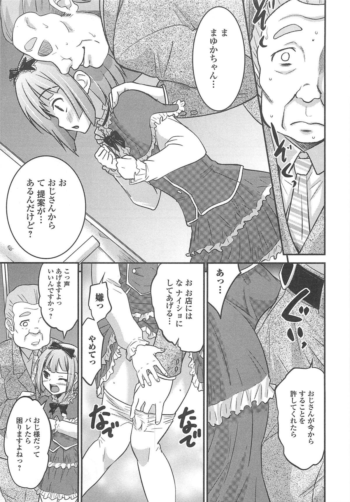 [アンソロジー] 男の娘ぱらだいす! Vol.02