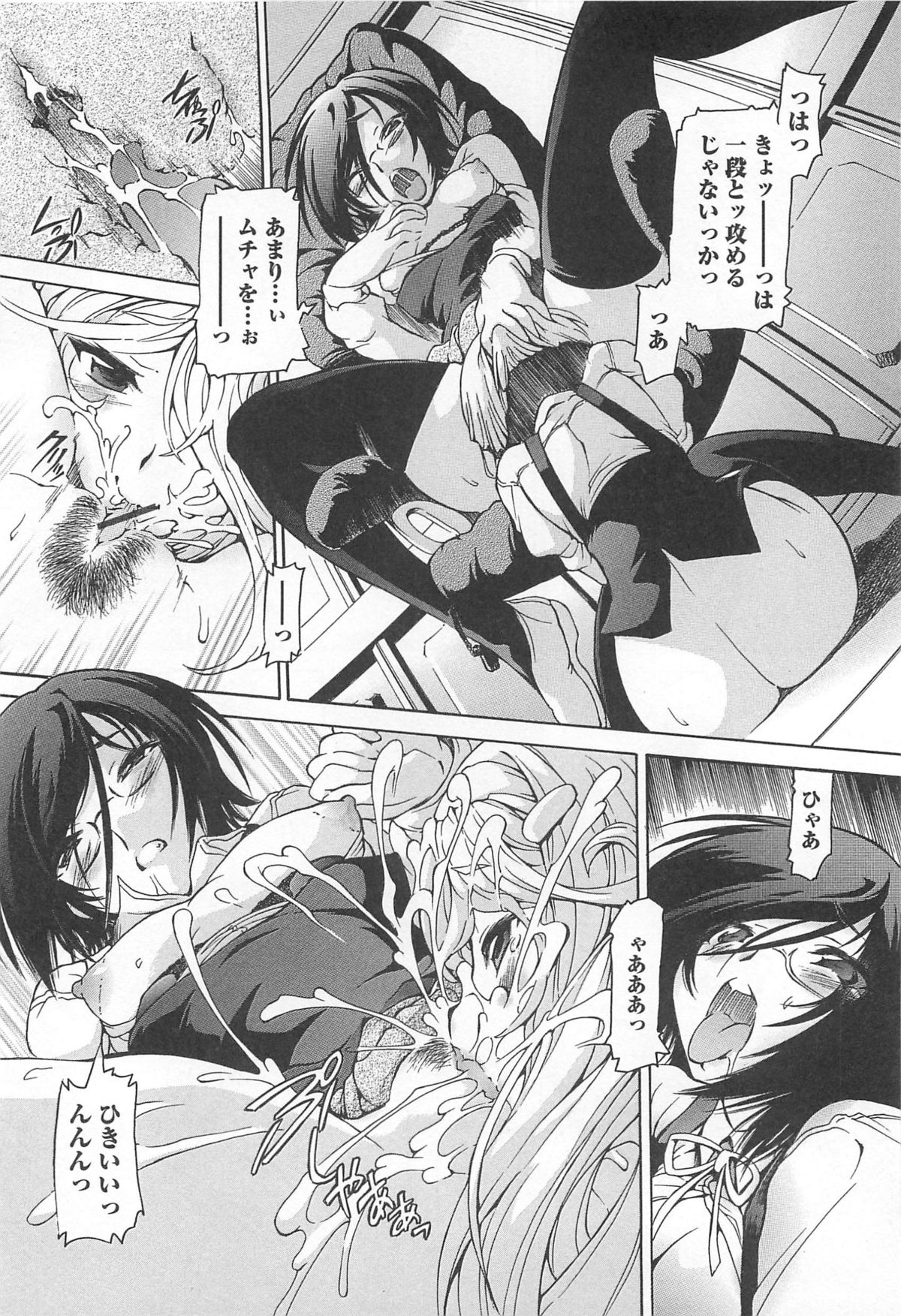 [アンソロジー] 男の娘ぱらだいす! Vol.02