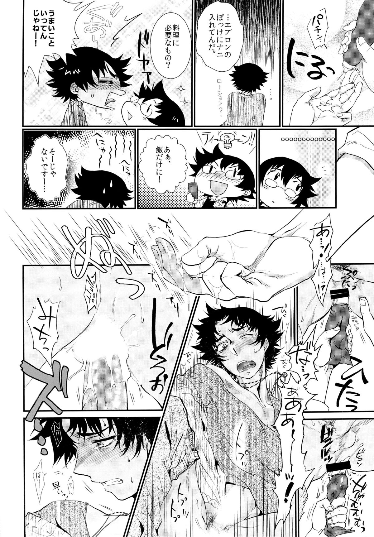 (LEVEL∞4) [ふりかけ定食 (みのれ)] アップルパイ、チョコブラウニー (絶対可憐チルドレン)