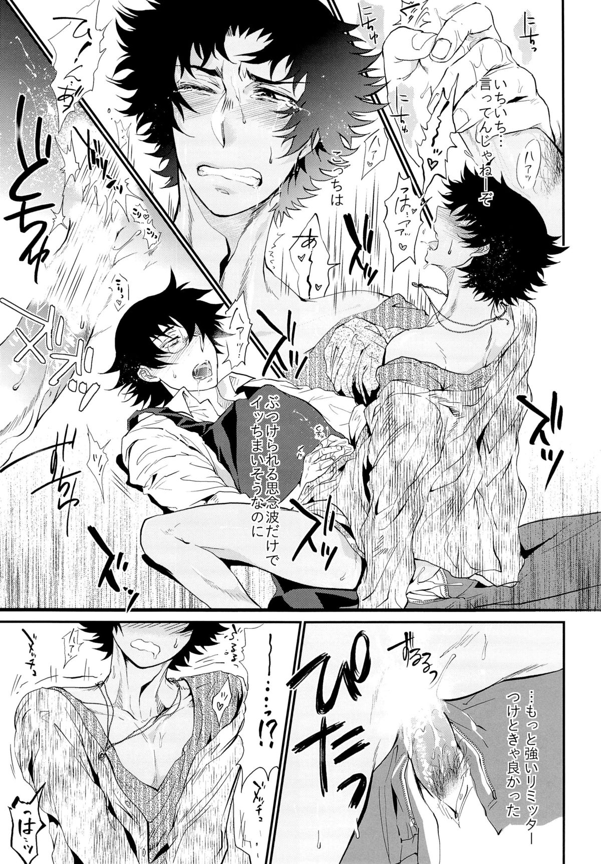 (LEVEL∞4) [ふりかけ定食 (みのれ)] アップルパイ、チョコブラウニー (絶対可憐チルドレン)