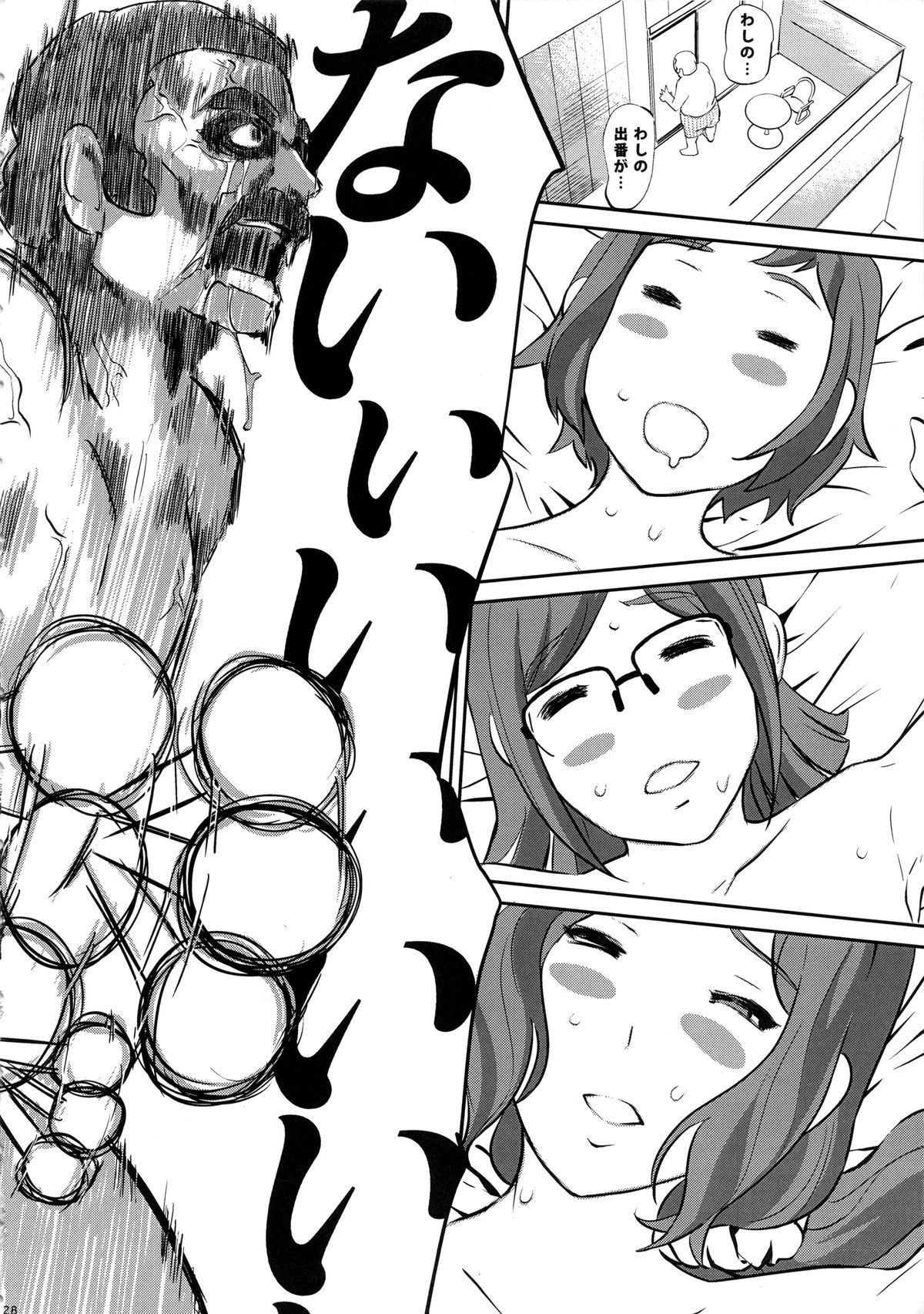 (COMIC1☆8) [C.N.P (Clone人間)] ママと彼女がエロ過ぎて困ってます (ガンダムビルドファイターズ)