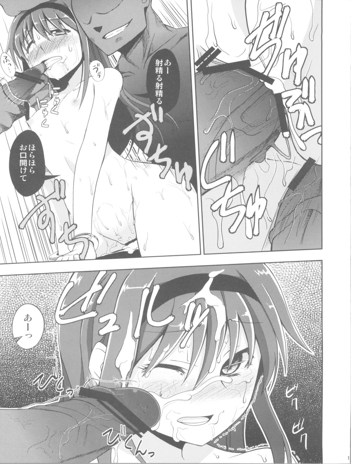 (C81) [たぴおか☆ヘッド (かまた, にゅーひん)] ホムジョク (魔法少女まどか☆マギカ)