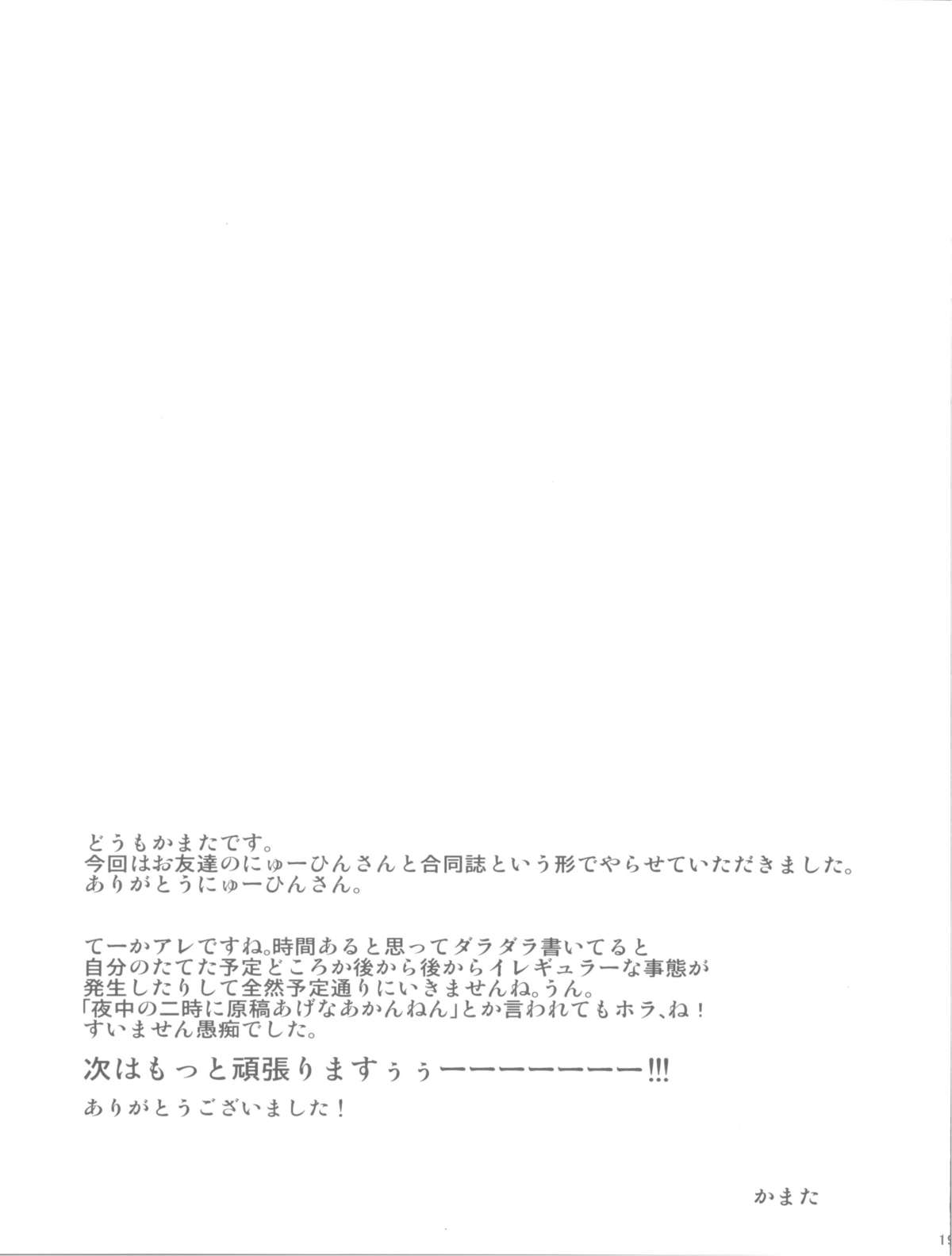 (C81) [たぴおか☆ヘッド (かまた, にゅーひん)] ホムジョク (魔法少女まどか☆マギカ)