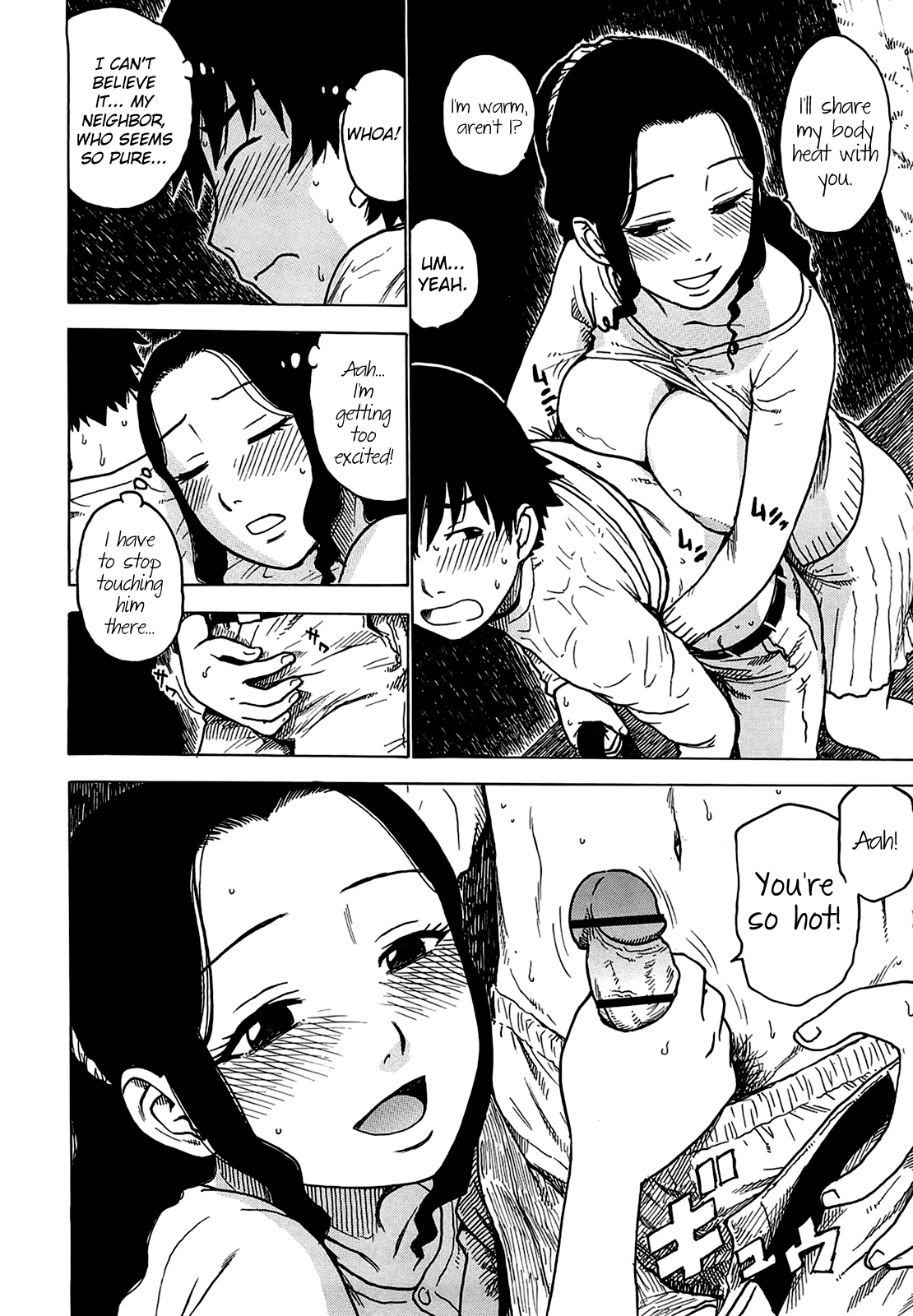 [かるま龍狼] よなよな [英訳]