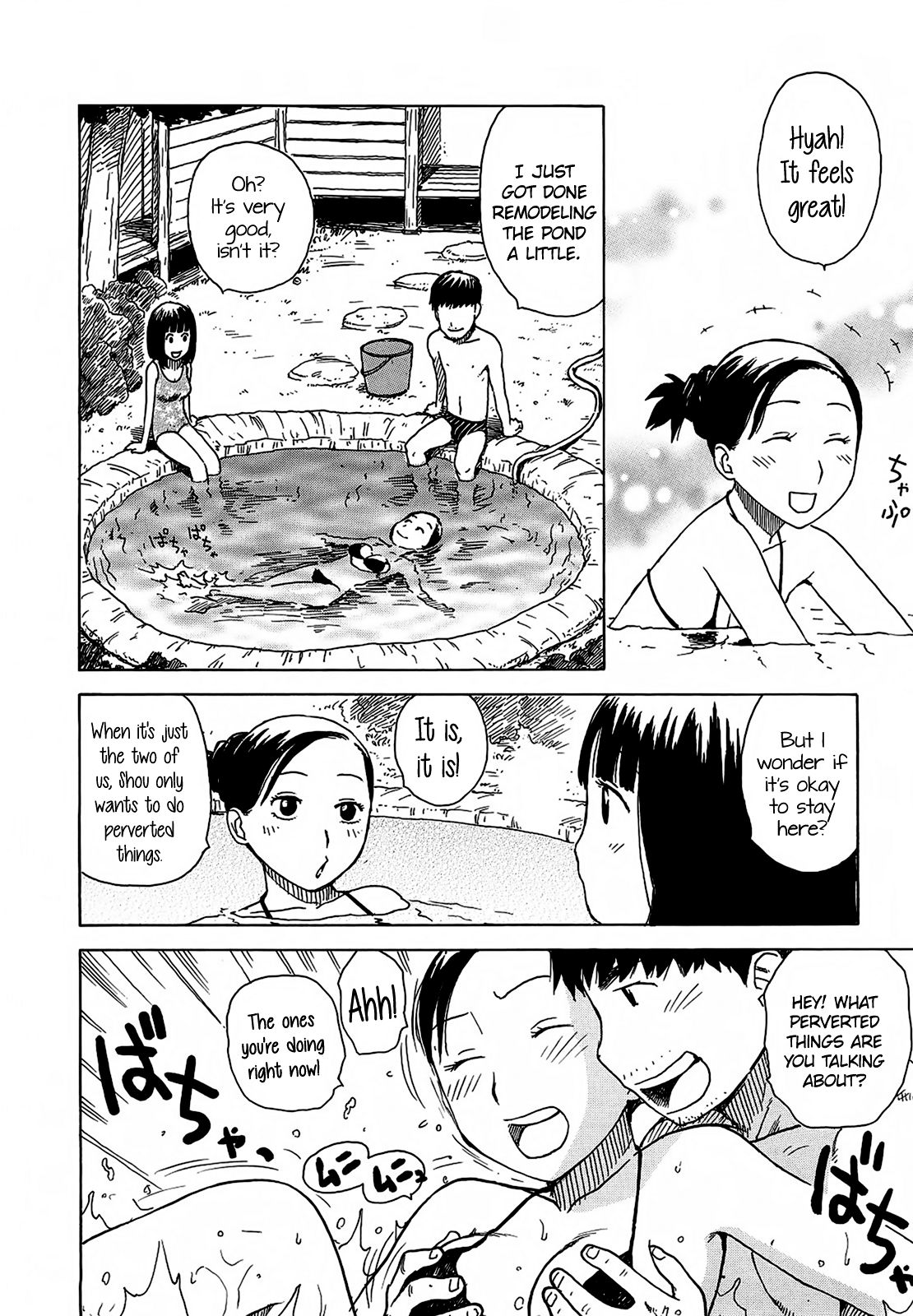 [かるま龍狼] よなよな [英訳]