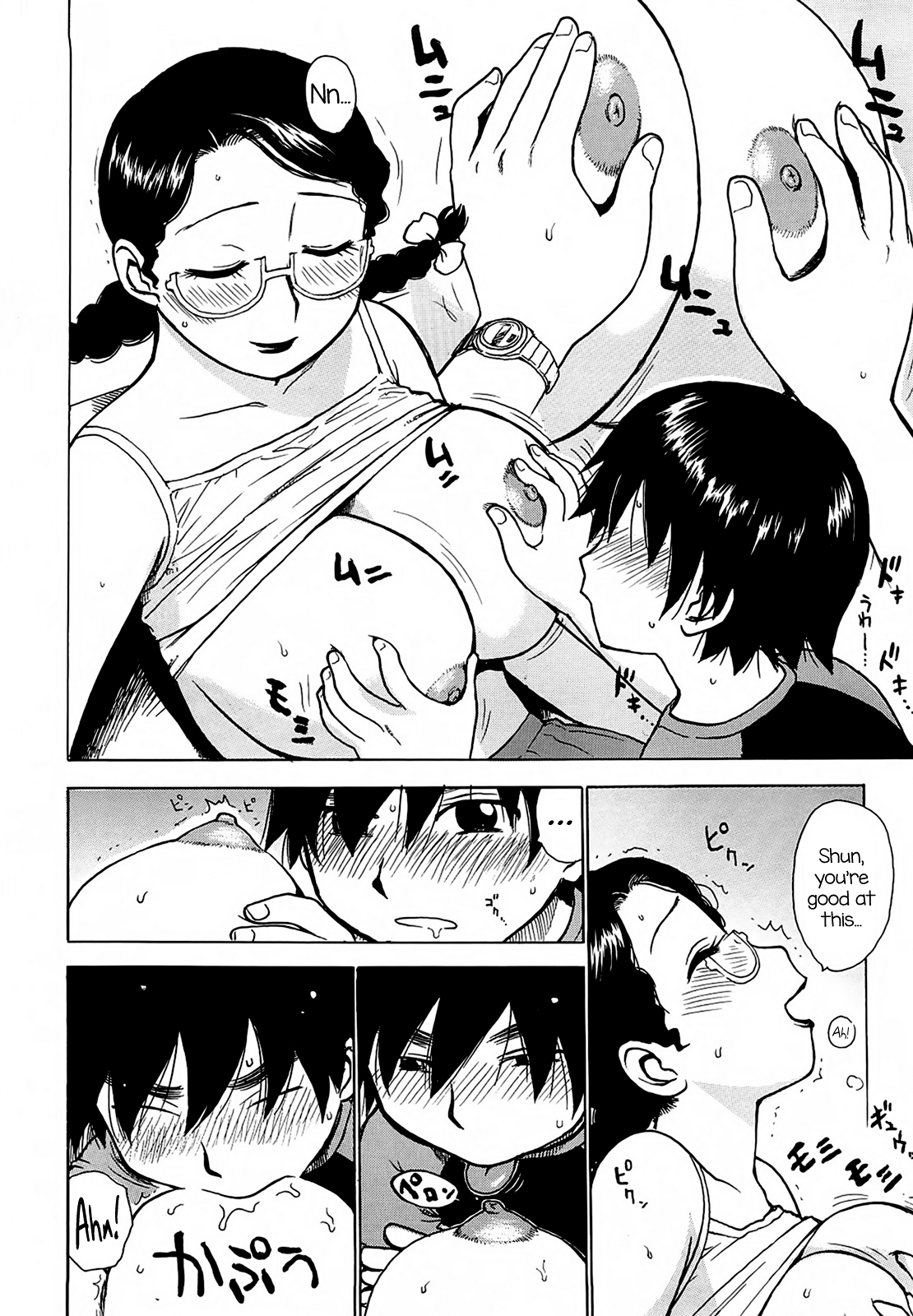 [かるま龍狼] よなよな [英訳]