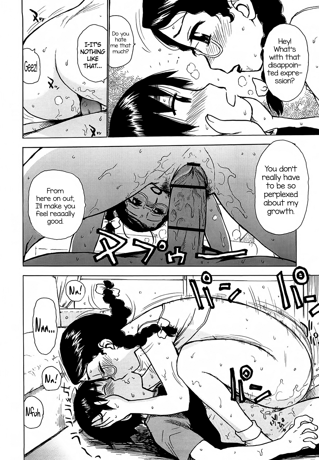 [かるま龍狼] よなよな [英訳]