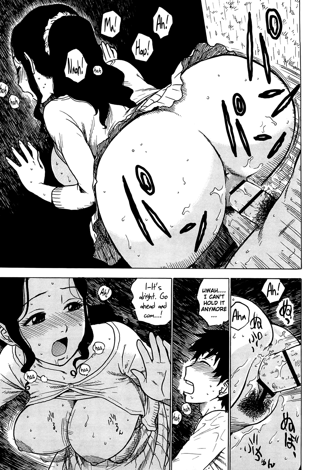 [かるま龍狼] よなよな [英訳]