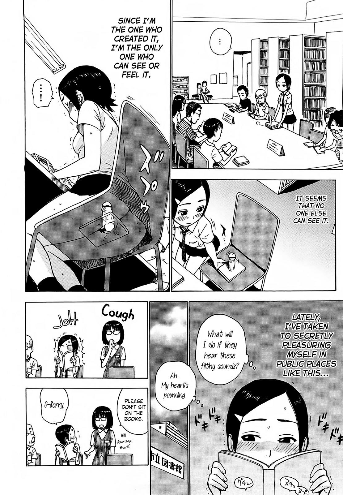 [かるま龍狼] よなよな [英訳]