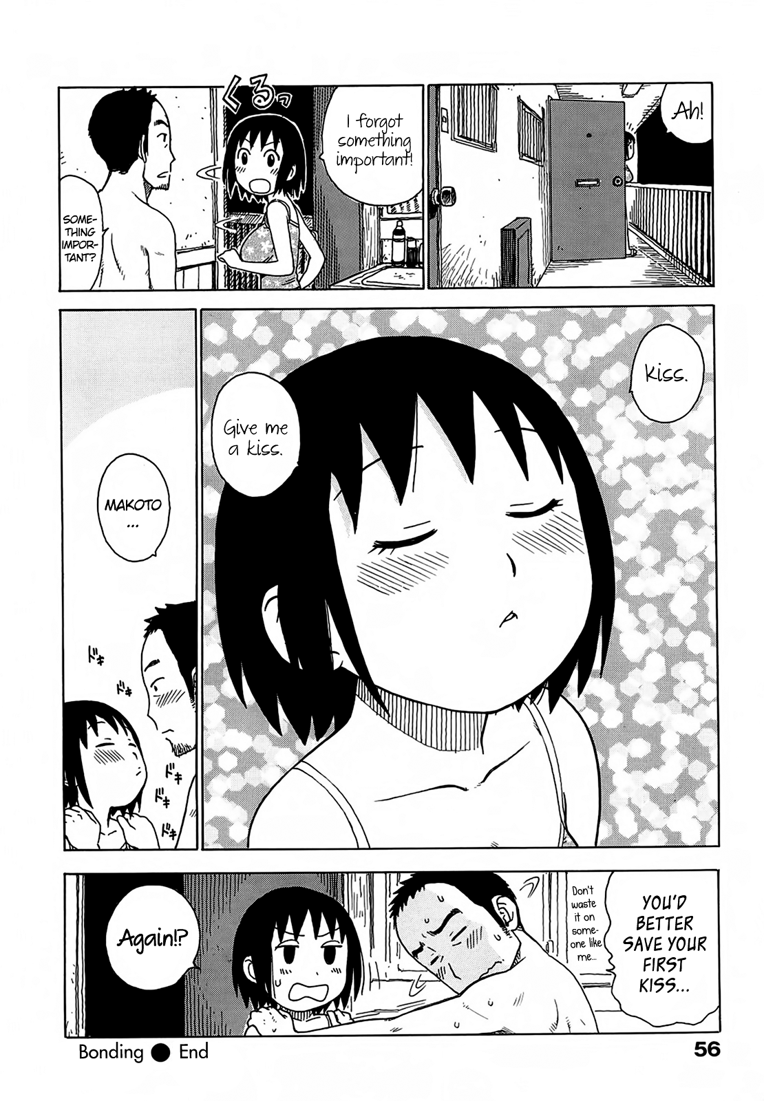 [かるま龍狼] よなよな [英訳]