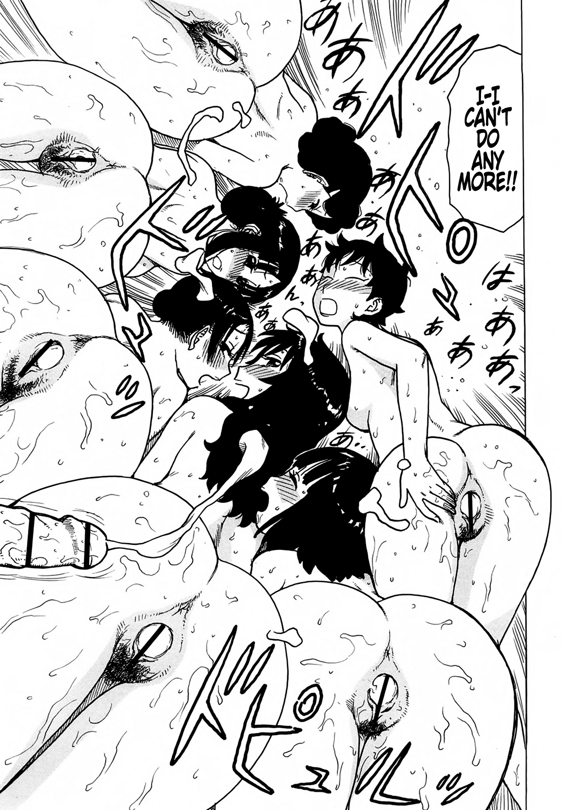 [かるま龍狼] よなよな [英訳]