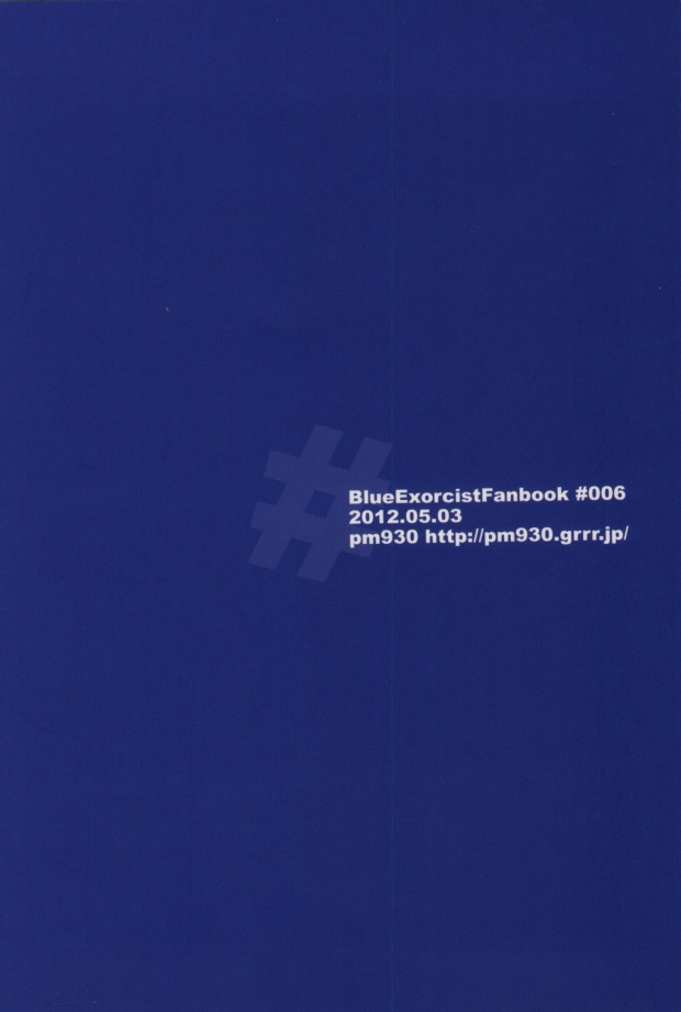 [pm930 (渡瀬りんご)] 2beating (青の祓魔師)