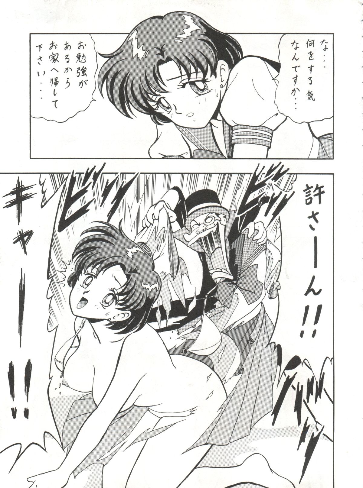 (C52) [ブラッドカンパニー (B・ビレッジ)] ブラッドカーニバル (ナデシコ, エヴァ,みどりのマキバオー,セーラームーン,ウェディング・ピーチ)