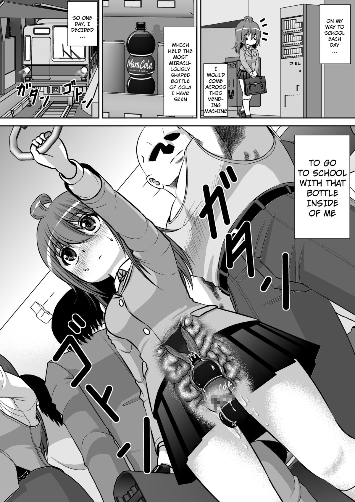 [RHまいなす] 膣破壊系女子 [英訳] [DL版]