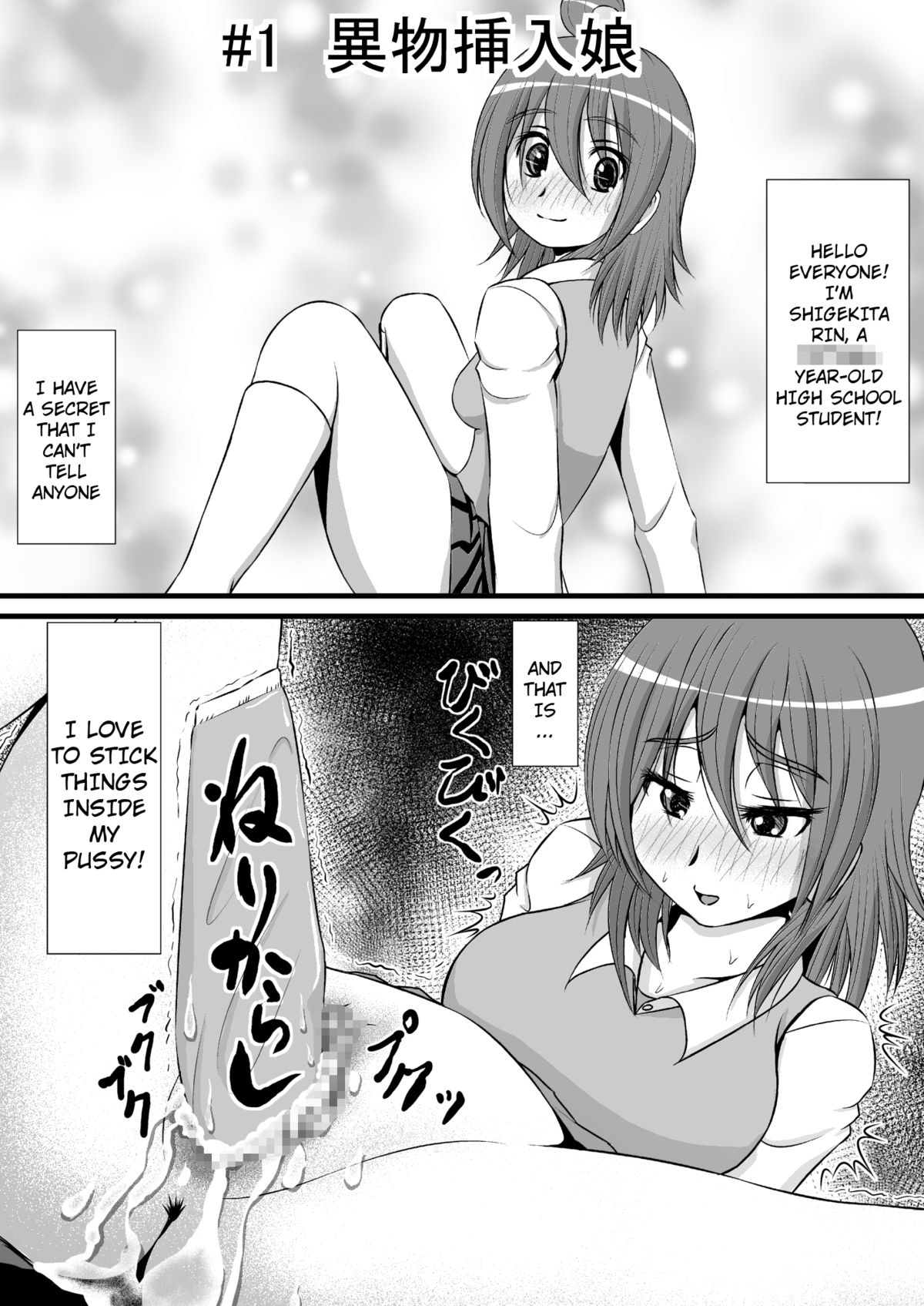 [RHまいなす] 膣破壊系女子 [英訳] [DL版]