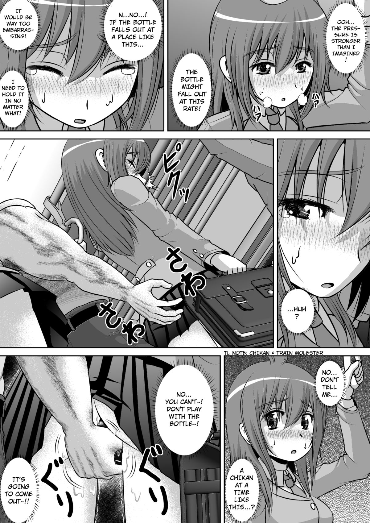 [RHまいなす] 膣破壊系女子 [英訳] [DL版]