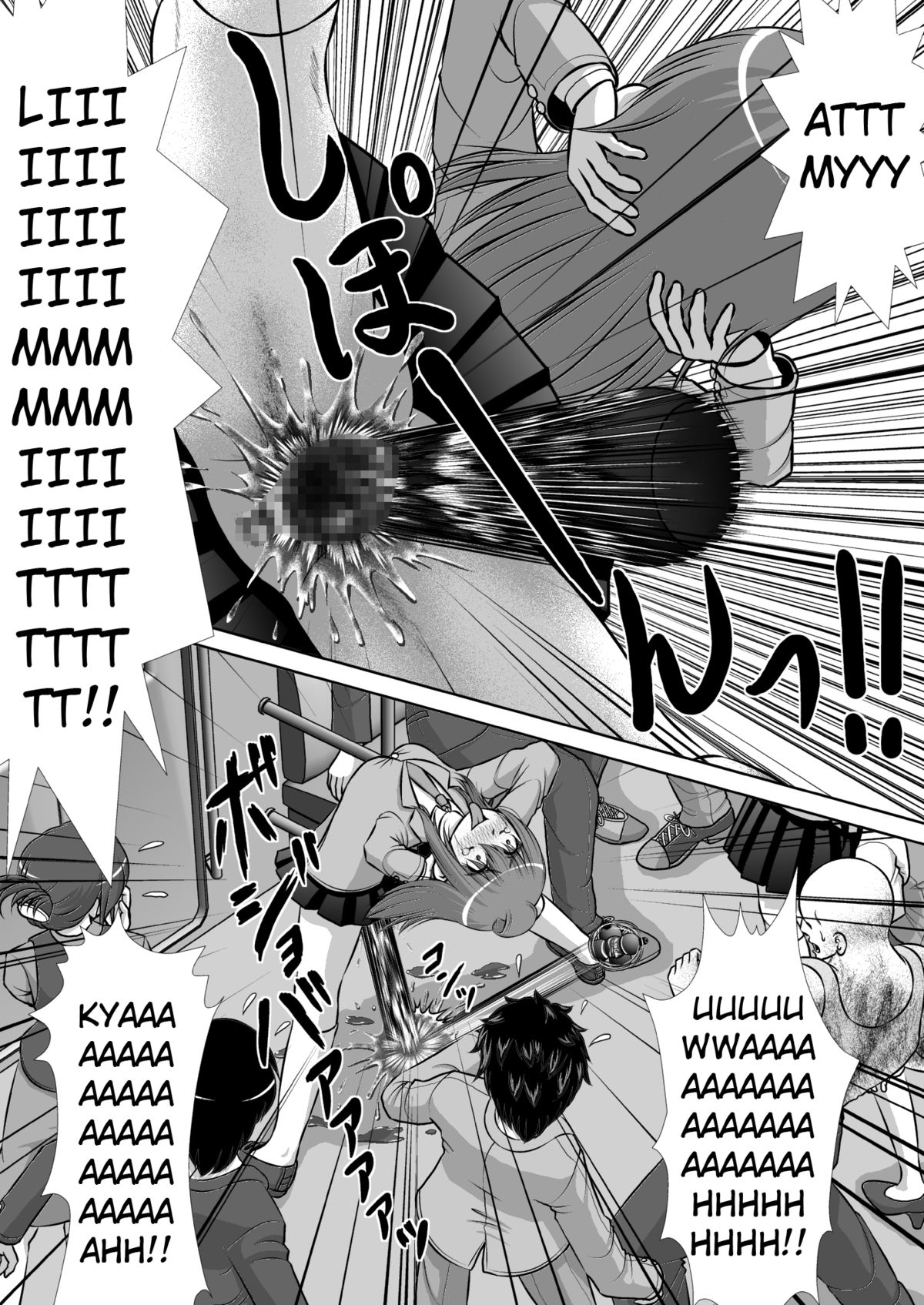 [RHまいなす] 膣破壊系女子 [英訳] [DL版]