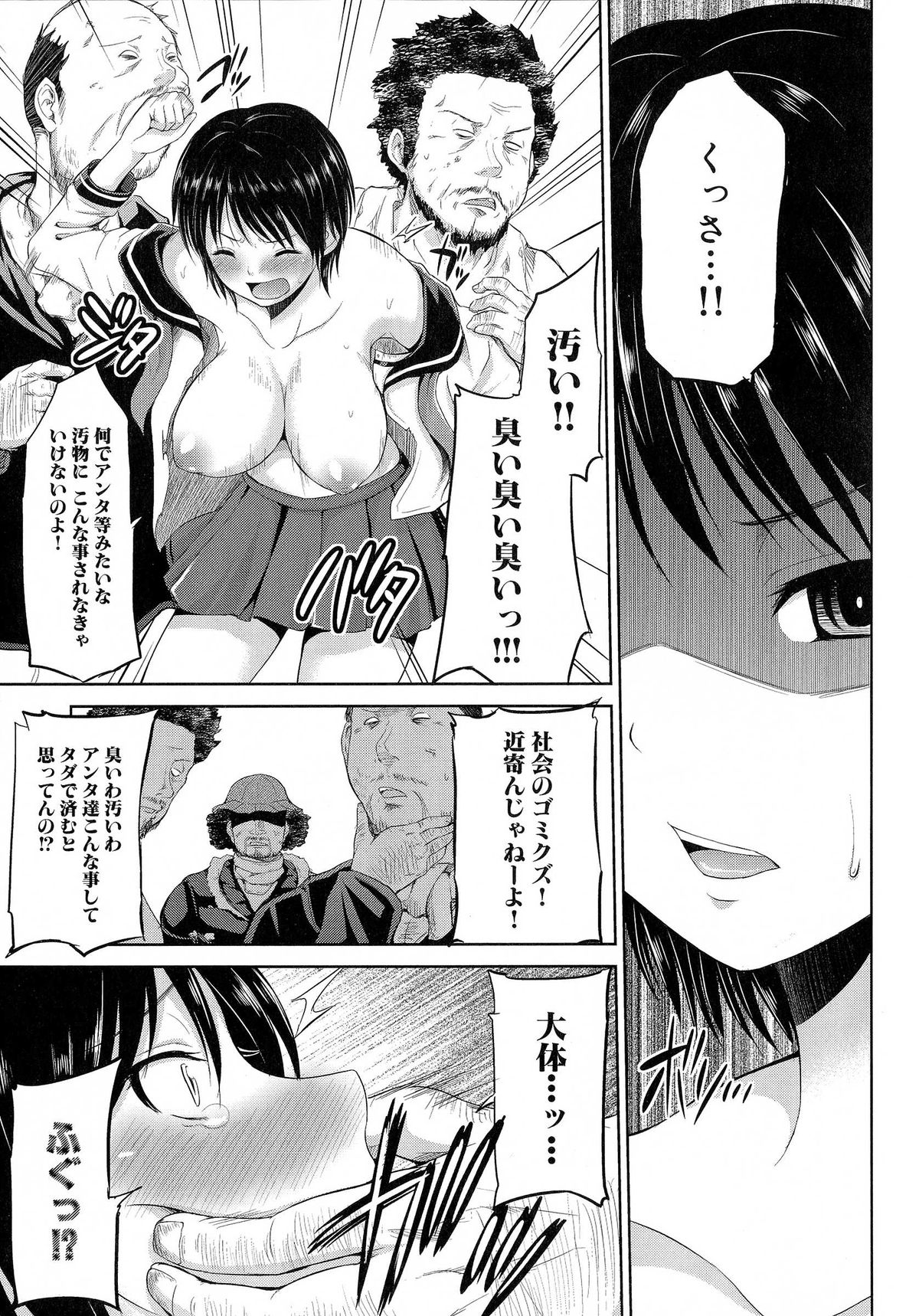 [矢野トシノリ] 乳姦案内