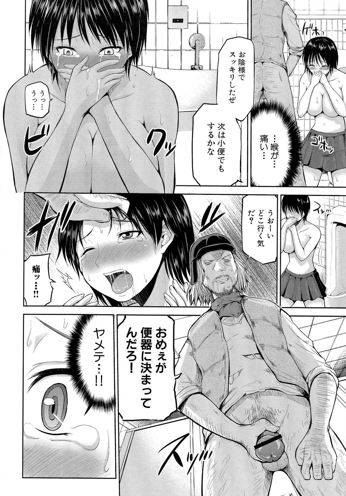 [矢野トシノリ] 乳姦案内