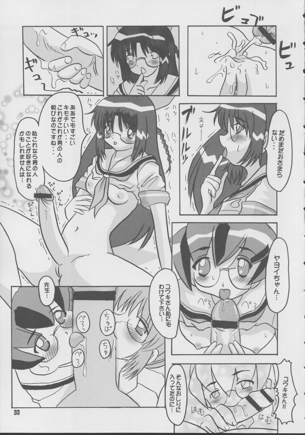 [ばたあくっきい (葵久美子,小黒正巳)] エビってえいごでナンてーの？ (G-onらいだーす)