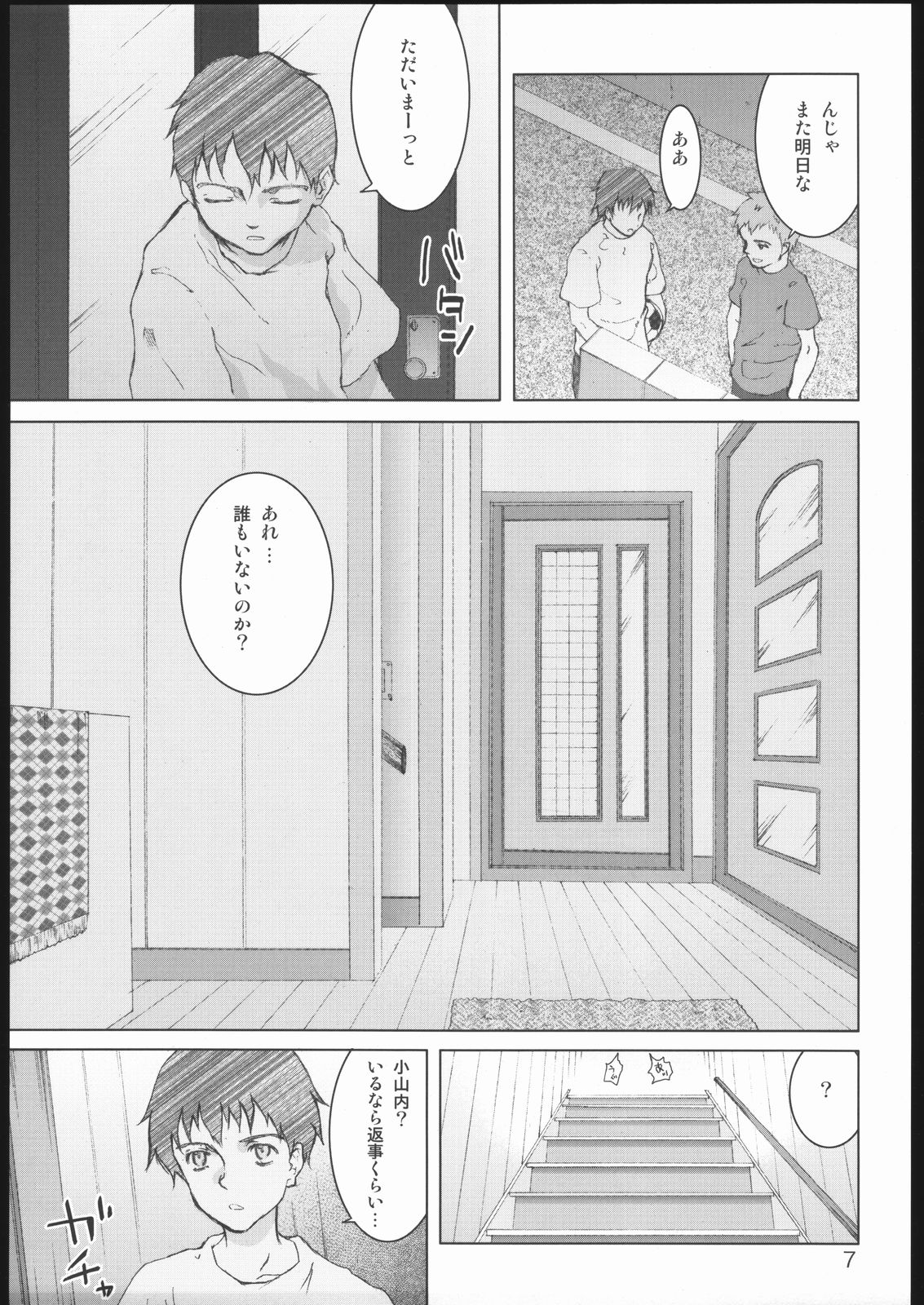 (みみけっと13) [くらげのかんづめ (よしの)] MIMIMIX