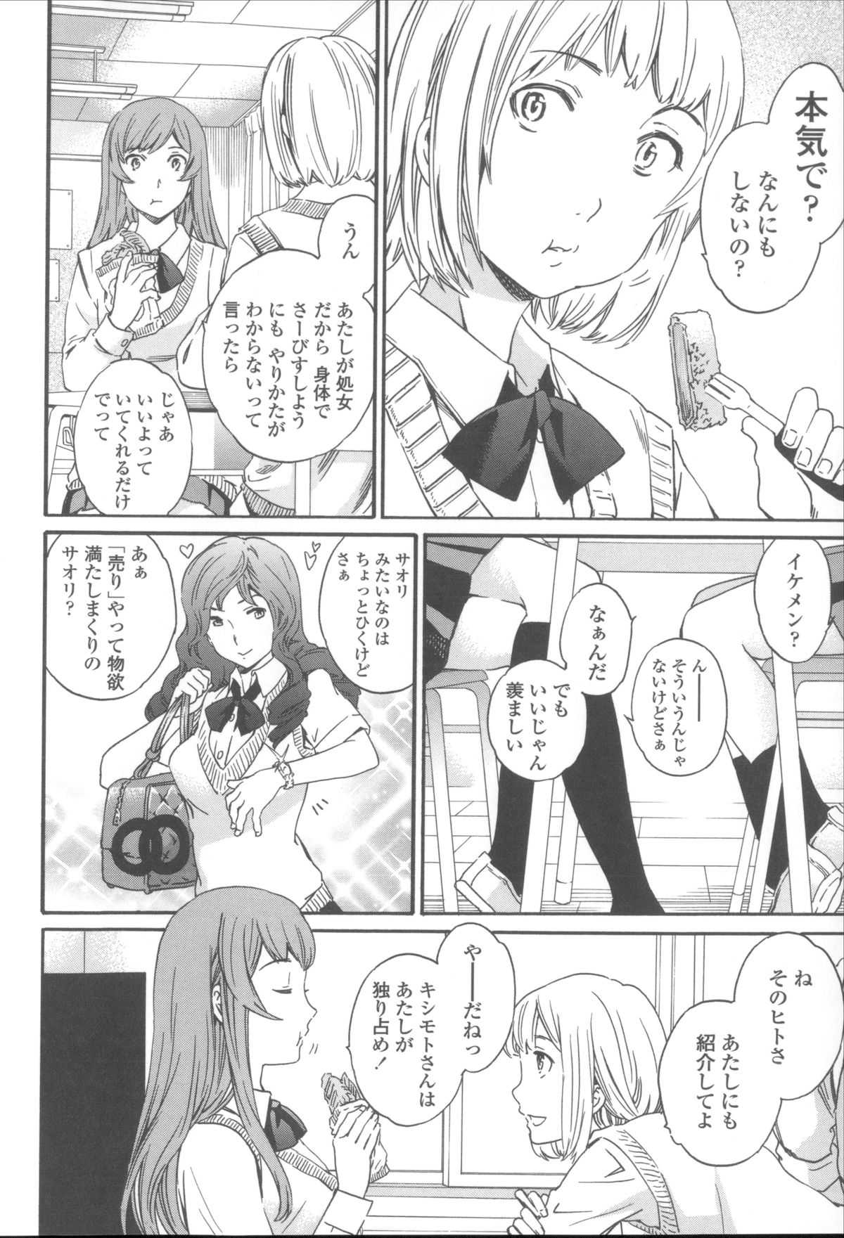 [Cuvie] Yummy! オーディオドラマDVD付き限定版 + メッセージペーパー