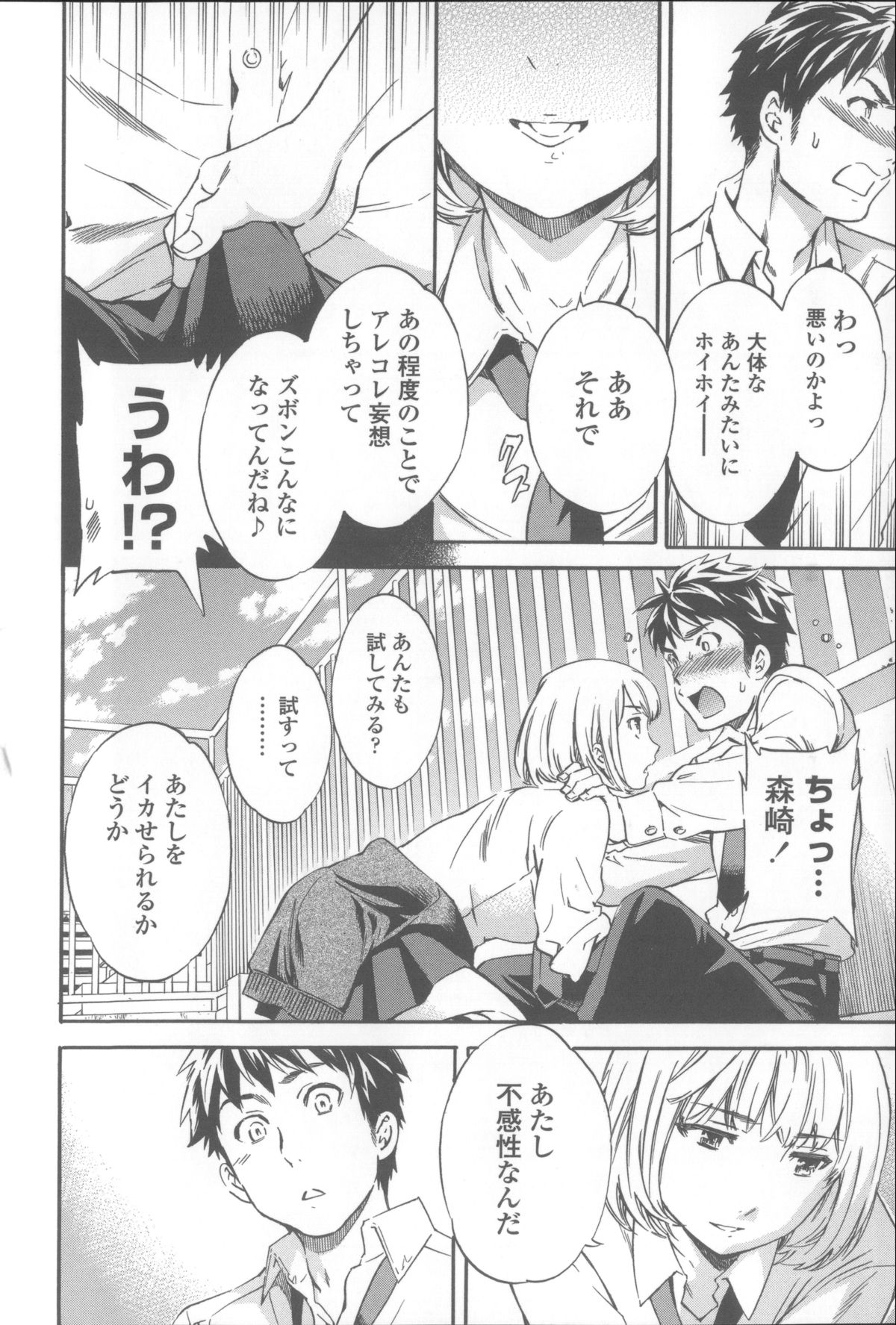 [Cuvie] Yummy! オーディオドラマDVD付き限定版 + メッセージペーパー