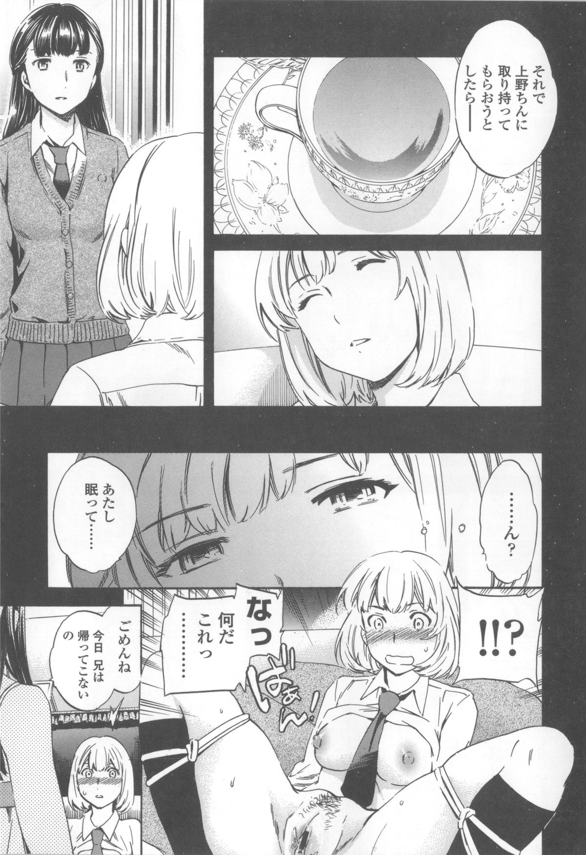 [Cuvie] Yummy! オーディオドラマDVD付き限定版 + メッセージペーパー