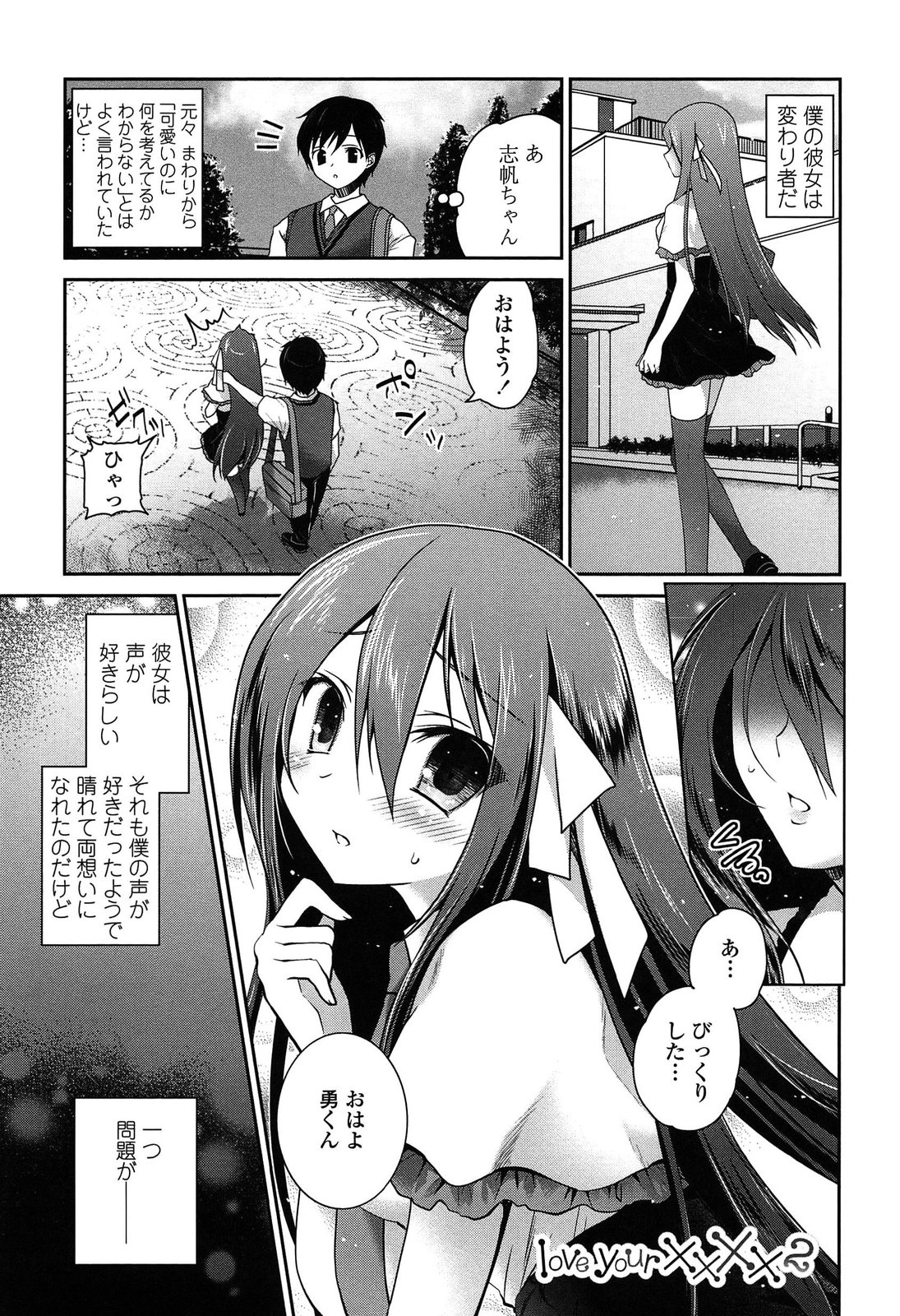 [天凪青磁] キスしてさわってもっとして