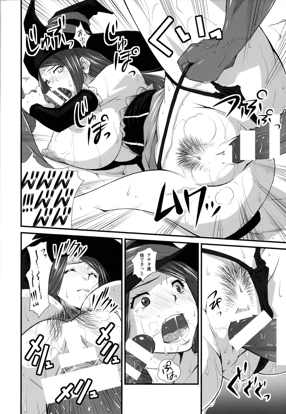 (C85) [るきるきEXISS (文月晦日)] 魔女囘シ (ドラゴンズクラウン)