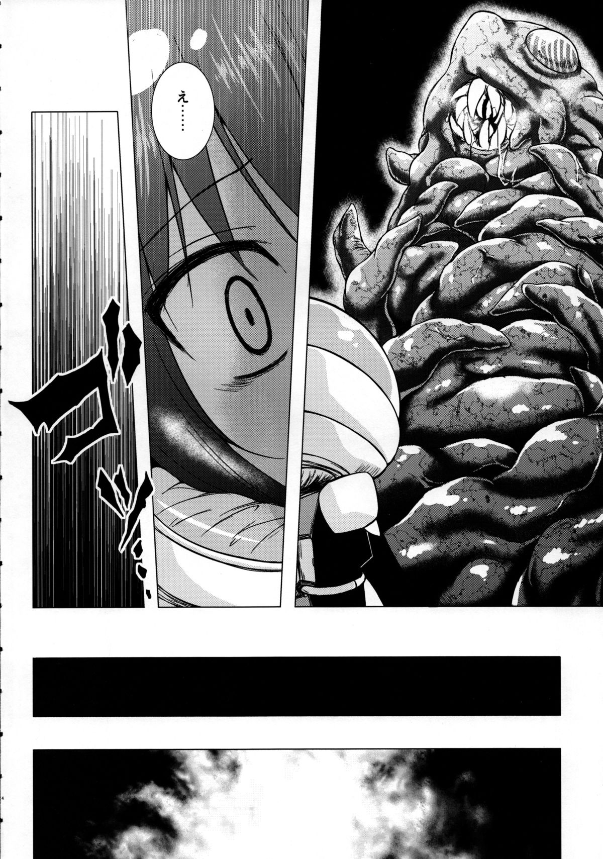 (サンクリ64) [ノラネコノタマ (雪野みなと)] ソラノハテマデ