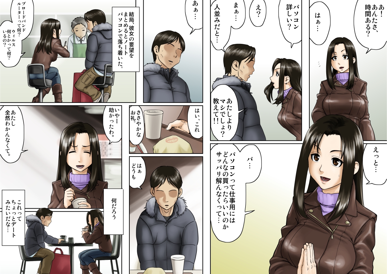 [GUNsRYU] アゲ姉なちゅる！！【前編】