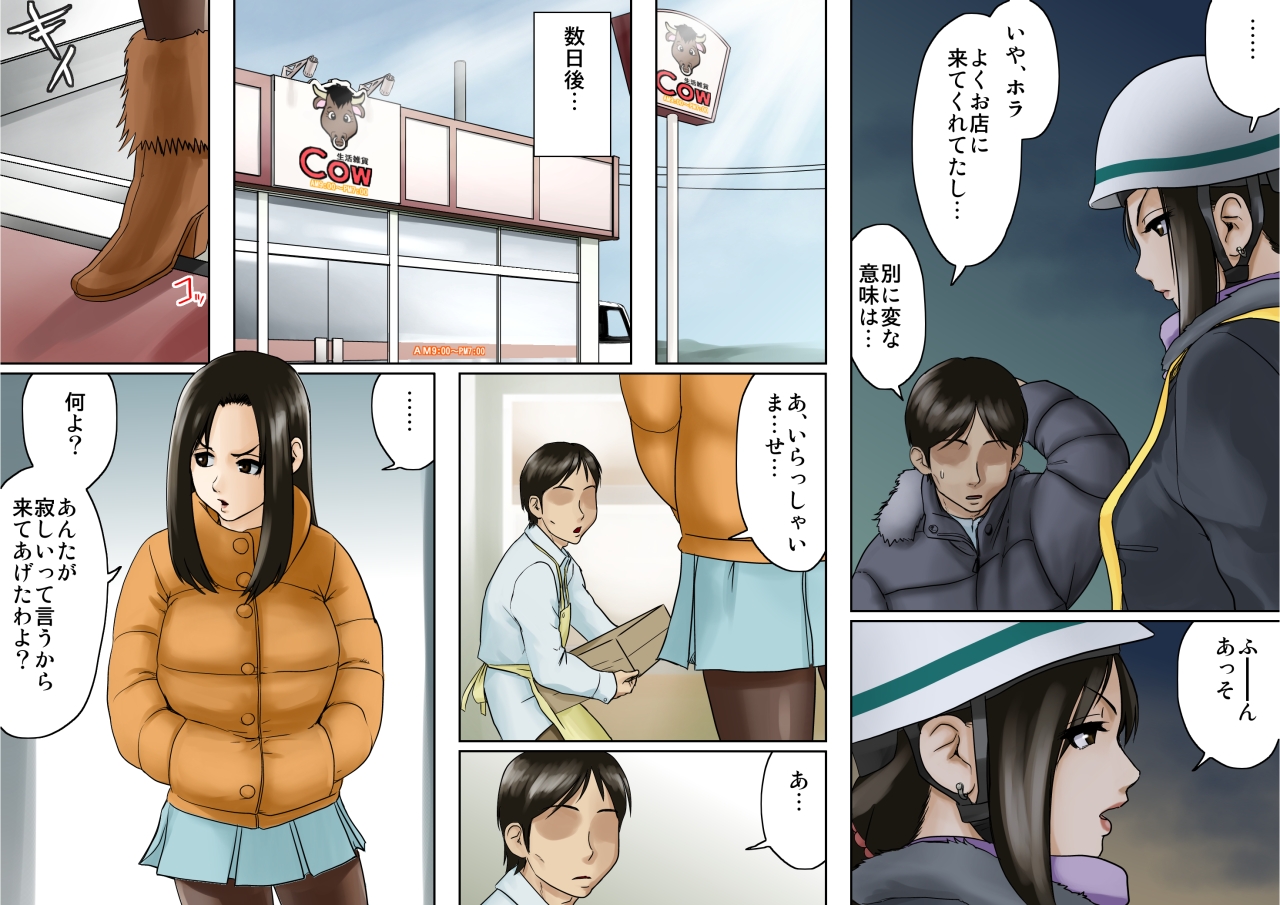 [GUNsRYU] アゲ姉なちゅる！！【前編】