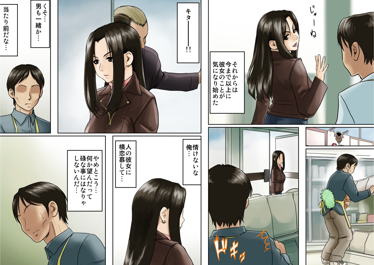 [GUNsRYU] アゲ姉なちゅる！！【前編】