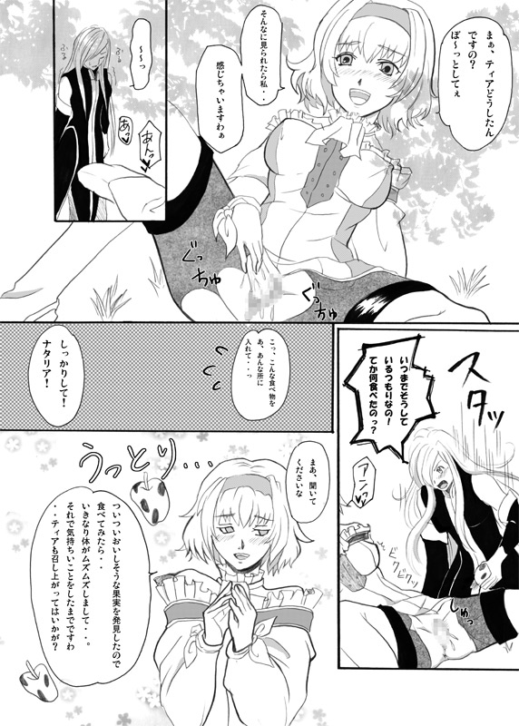 【ジョニーのオフィス】テイルズに夢中