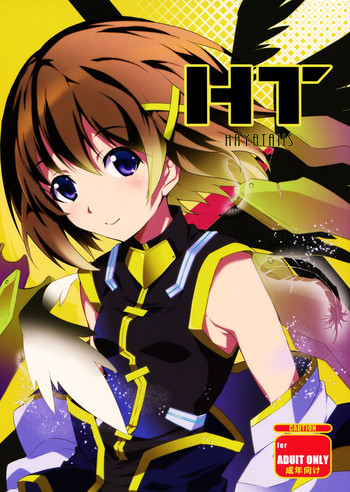 [IzumuNizm (ノシ)] HT HAYATAIIS (魔法少女リリカルなのは) [英訳]
